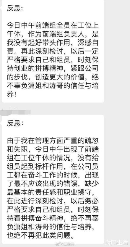 曝公司禁員工午休_新東方旗下漁塘科技被曝禁止員工午休_公司回應(yīng)：系口誤