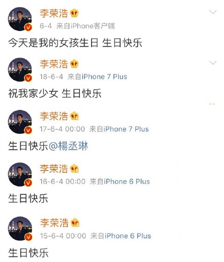 李榮浩、楊丞琳四年愛情長(zhǎng)跑