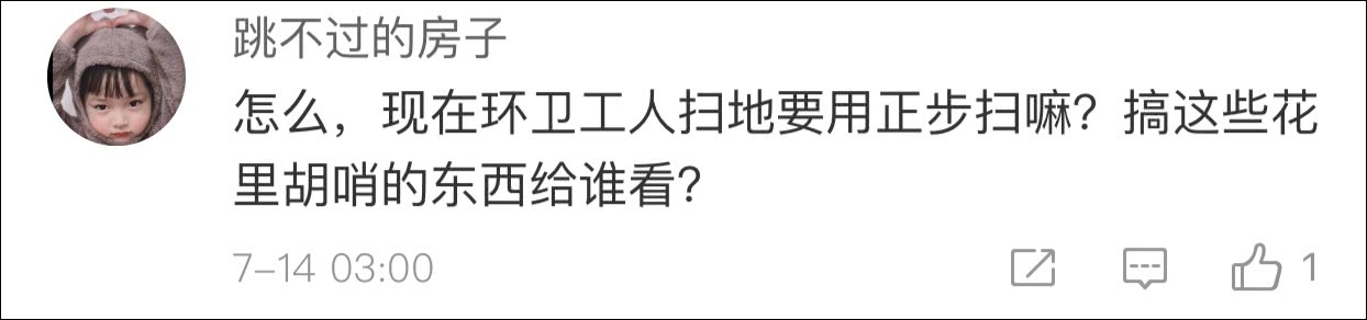 環衛工高溫踢正步