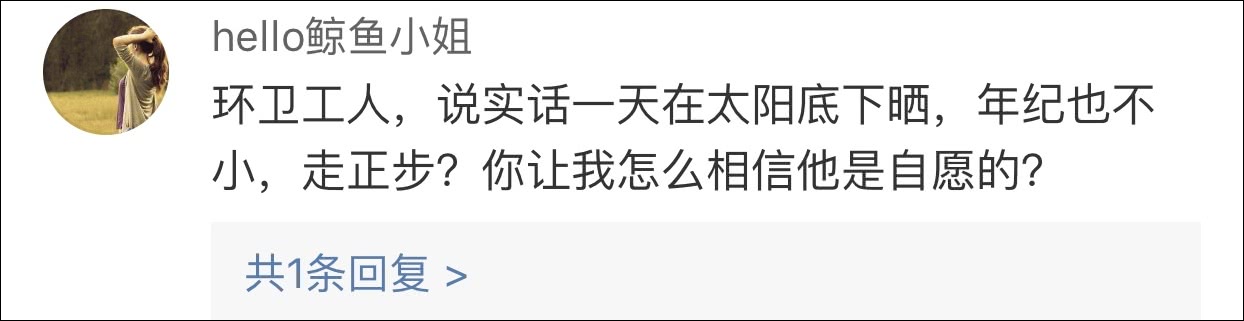 環衛工高溫踢正步