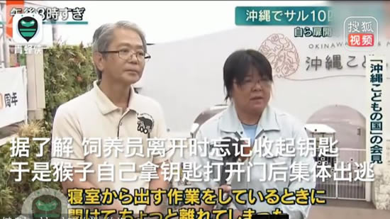 猴子拿鑰匙開門逃跑