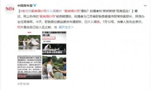 官方查最美婚紗照