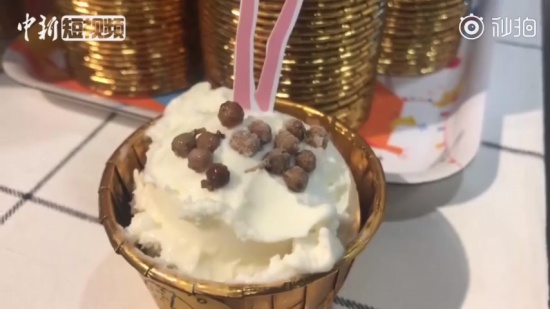 成都現花椒冰淇淋