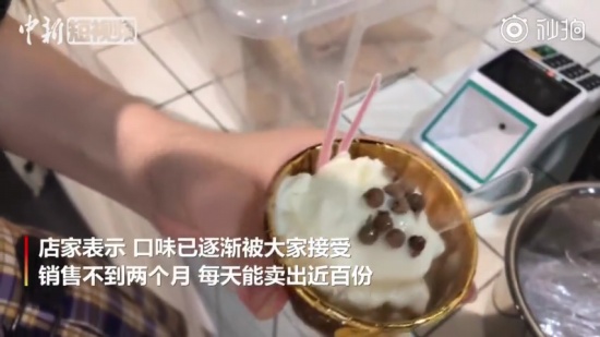 成都現花椒冰淇淋