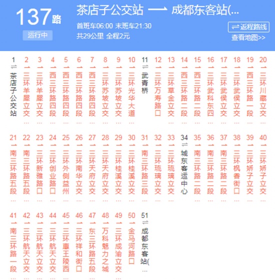 公交站名逼瘋網友