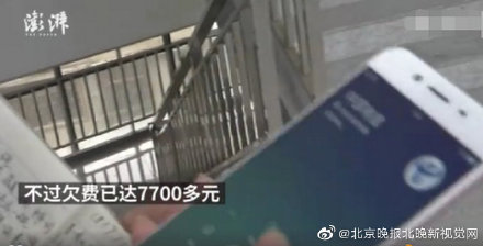 停機5年欠費7千多 電信合約機套路