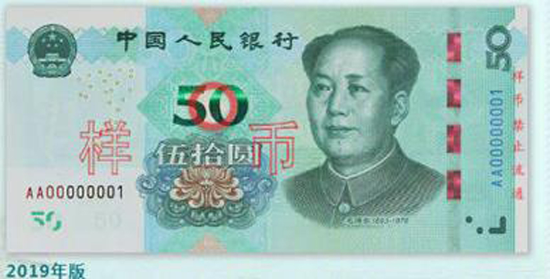 新版人民幣自帶美顏濾鏡