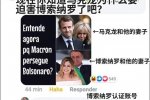 馬克龍妻子遭嘲諷