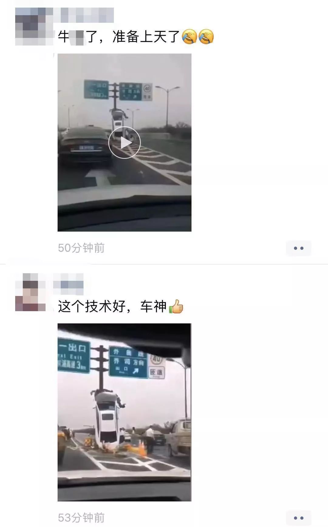 杭州轎車開上天了