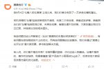 滴滴回應(yīng)吐槽會(huì)