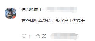 外放男要葉璇道歉