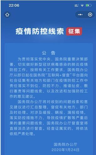 微信疫情監督功能