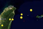 今天臺灣省花蓮縣海域發(fā)生4.1級地震
