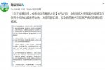 雄安安新縣全封閉 積極應對新冠防控