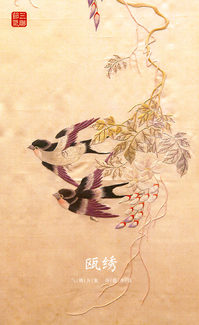 溫州傳統(tǒng)文化之甌繡