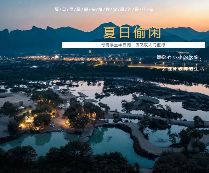 巖頭灘地音樂公園照片