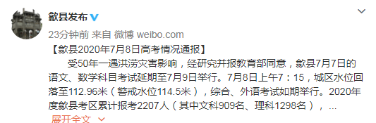 安徽歙縣補考考生鞠躬謝武警