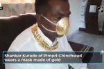 印度男子萬元定制黃金口罩防疫 只是首飾防新冠沒作