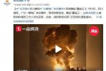 四川廣漢一鞭炮廠發生爆炸