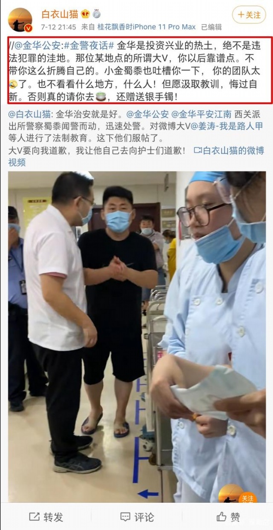 曝演員姜濤大鬧醫院