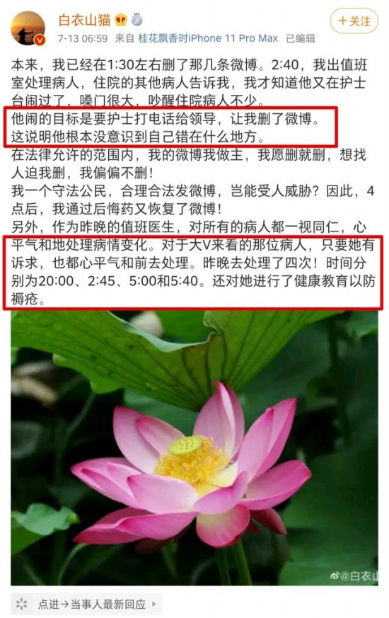 曝演員姜濤大鬧醫院