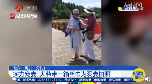 7旬大爺帶一箱絲巾為妻子拍照