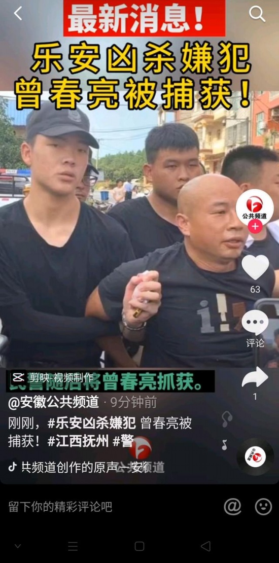 江西5天殺死3人疑兇落網