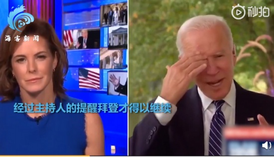 拜登接受采訪突然語無倫次