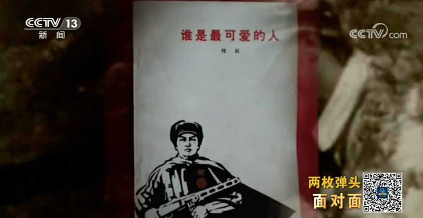 抗美援朝老兵骨灰里發(fā)現(xiàn)子彈頭