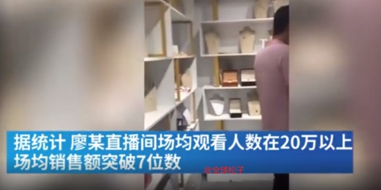 網紅主播直播間賣假貨當場被抓