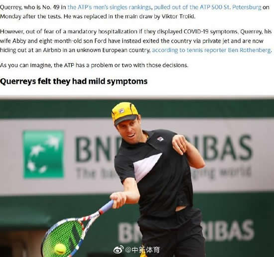 美國網球名將山姆·奎里伊感染新冠后包機逃離，將面臨處罰