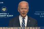 美國4州撤回針對大選結果的訴訟
