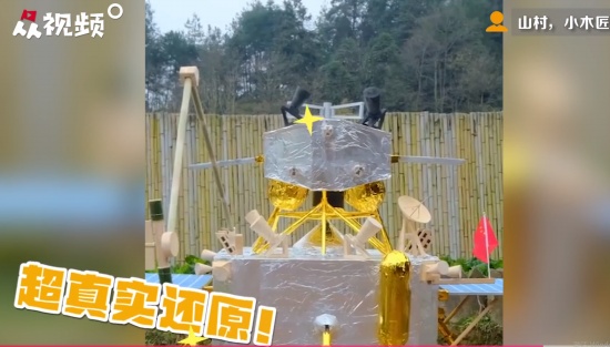 小伙自制木工版嫦娥五號