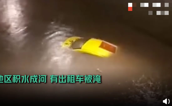 重慶大雨致車輛被淹僅露車頂