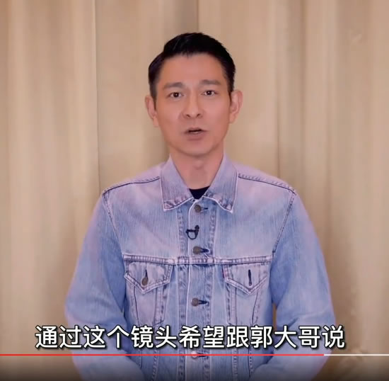 劉德華祝福失孤原型郭剛堂找到兒子