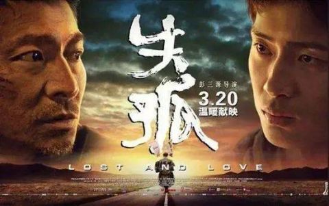 劉德華祝福失孤原型郭剛堂找到兒子