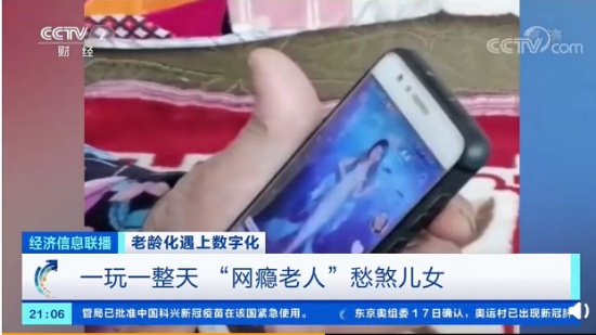 10萬多老人每天上網超10小時