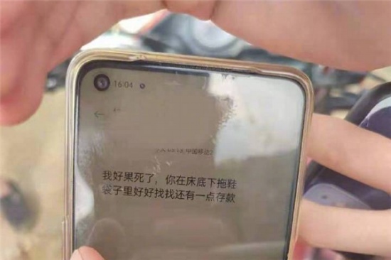 洪水襲來 妻子遇難前發訣別短信