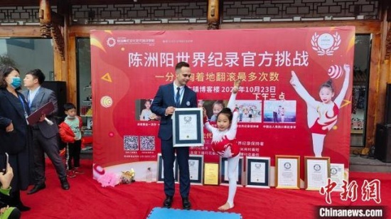 成都10歲女孩陳洲陽挑戰柔術世界紀錄，一天連破三項世界紀錄。