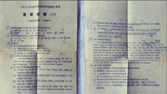 四十年前高考試卷流出