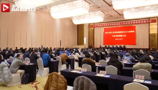 江蘇漁民撈獲10個(gè)境外水下竊密裝置獲表彰和獎(jiǎng)勵(lì)