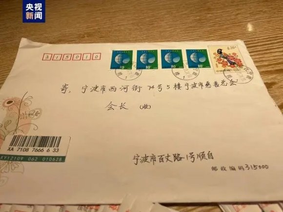 寧波“順其自然”24年捐款1469萬