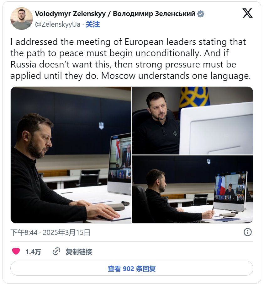 澤連斯基也是推特總統，現在稱X總統。