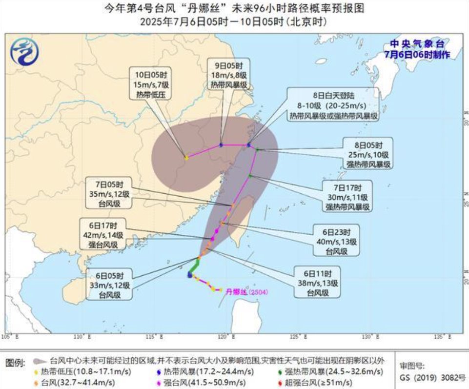 臺風丹娜絲預報路徑圖