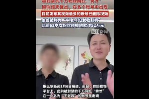 被封禁的網(wǎng)紅“秀才”疑似借殼復(fù)出