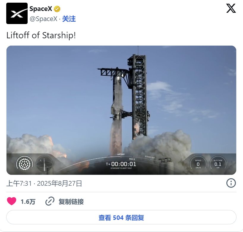 SpaceX在經(jīng)歷一系列挫折后成功發(fā)射星際飛船Megarocket