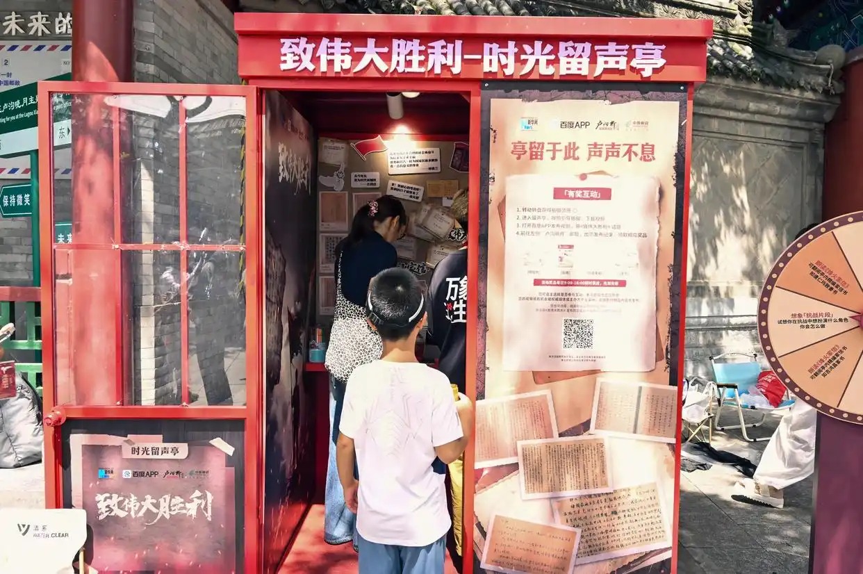 盧溝曉月主題郵局旁,市民游客排隊打卡新上線的“時光留聲亭”。牛潤哲攝