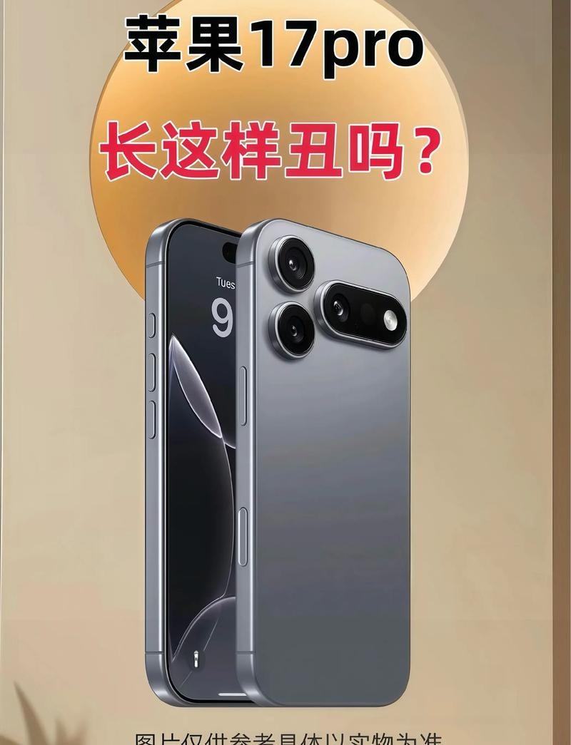 蘋(píng)果17系列iPhone17Pro新品發(fā)布會(huì)將舉行