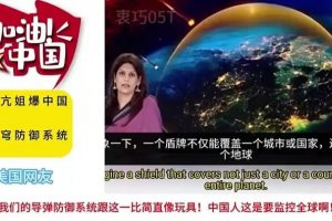 特朗普的夢想成中國