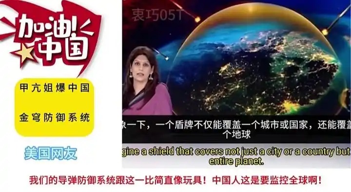 中國“分布式預警平臺”,領先美國“金穹”一步